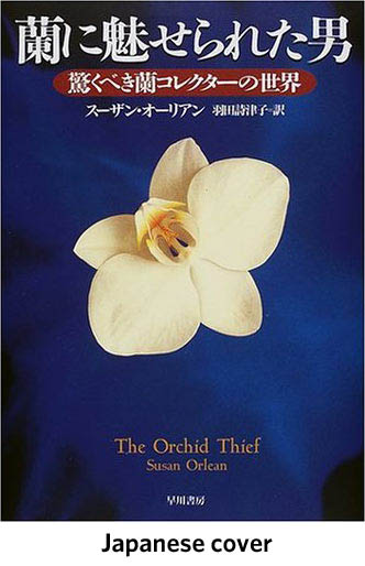 book review the orchid thief